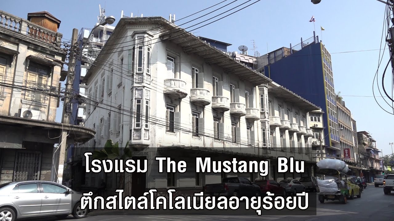 The Mustang Blu - amazingthailand.org