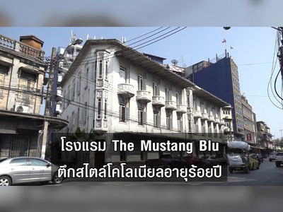 The Mustang Blu - amazingthailand.org