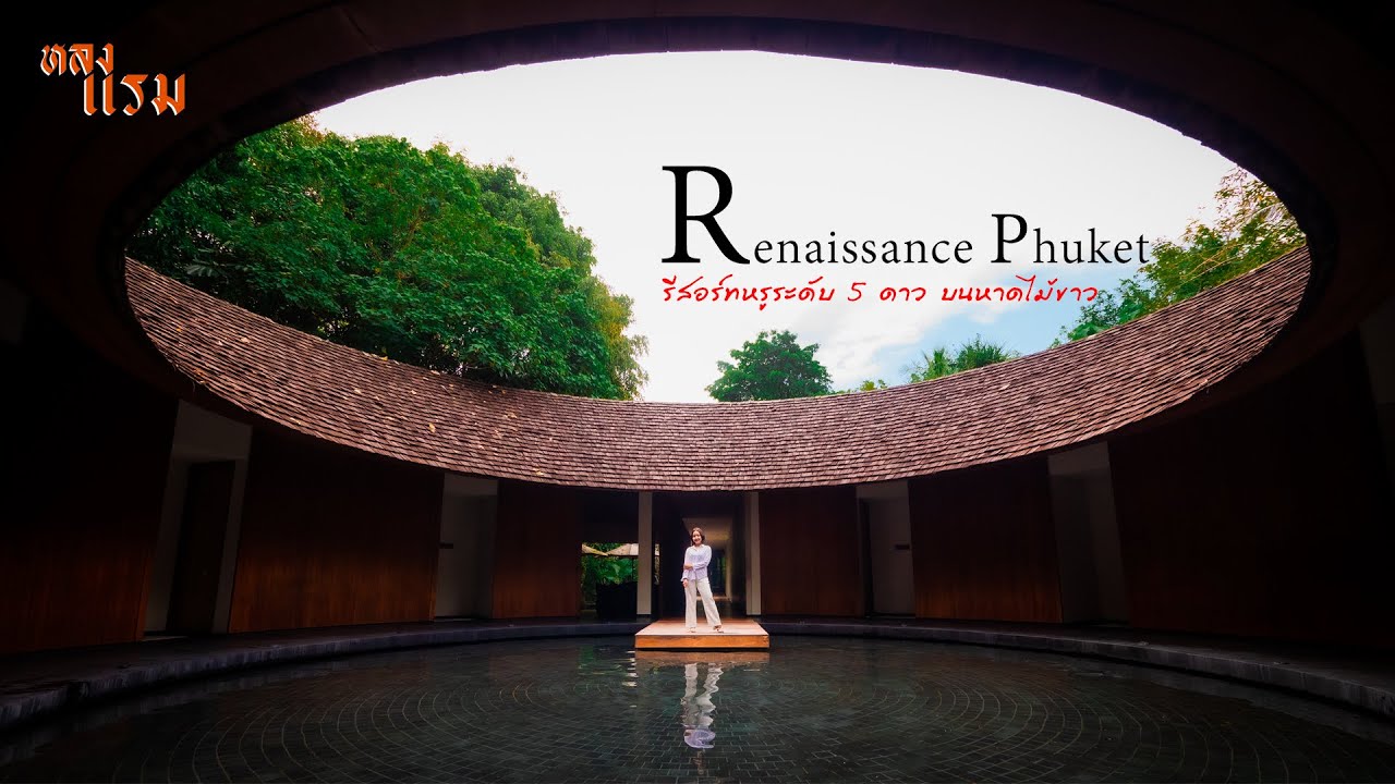 Renaissance Phuket Resort on Mai Khao Beach - amazingthailand.org