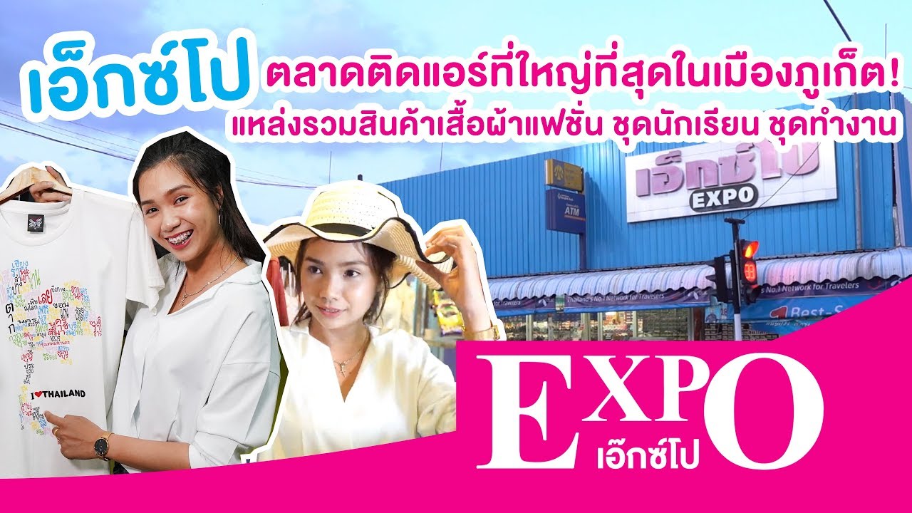 Expo Phuket - amazingthailand.org