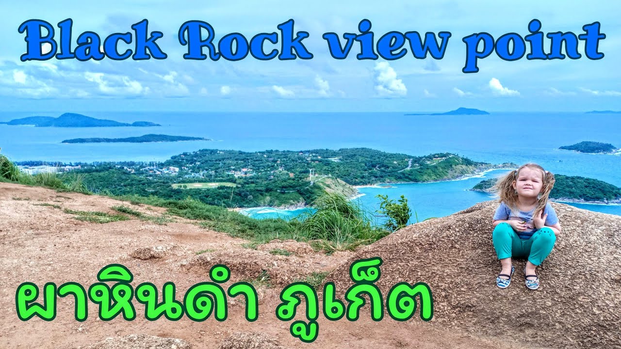 Black Rock Viewpoint in Phuket - amazingthailand.org