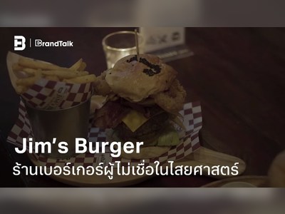 Jim’s Burger & Beer - amazingthailand.org