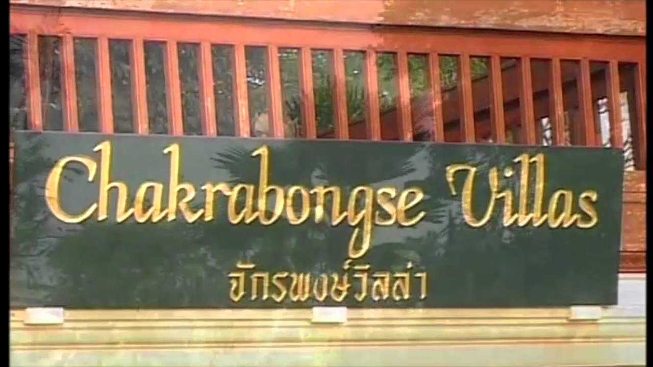 Chakrabongse Villas - amazingthailand.org