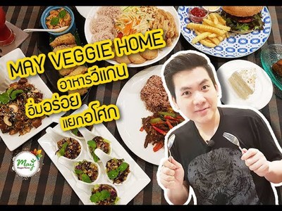 May Veggie Home - amazingthailand.org
