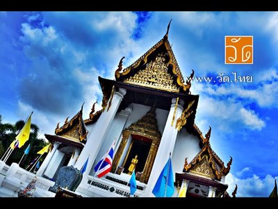 Wat Na Phramen - amazingthailand.org