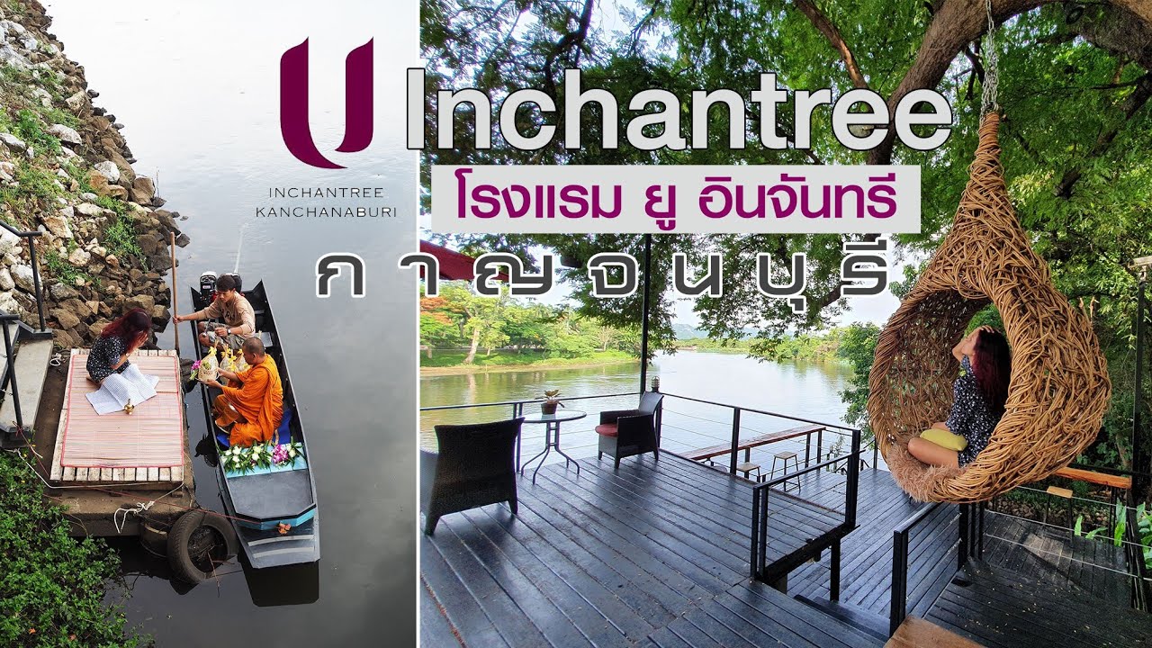 U Inchantree - amazingthailand.org