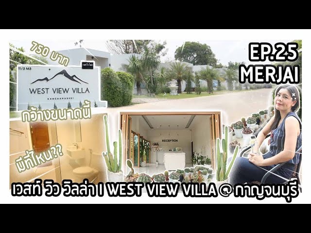 West View Villa - amazingthailand.org