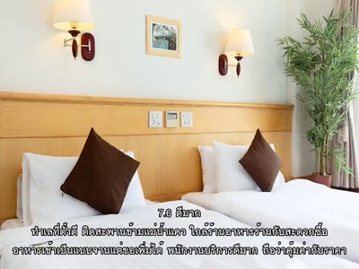 City Hotel - amazingthailand.org
