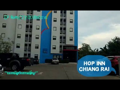 Hop Inn Chiang Rai - amazingthailand.org