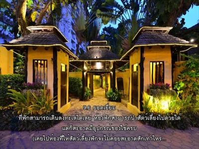 Supatra Hua Hin Resort - amazingthailand.org