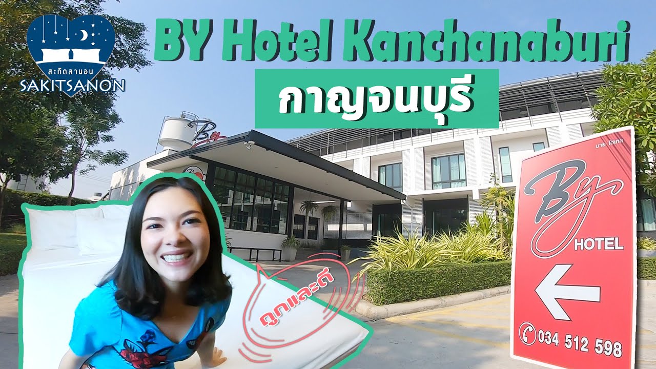 BY Hotel Kanchanaburi - amazingthailand.org