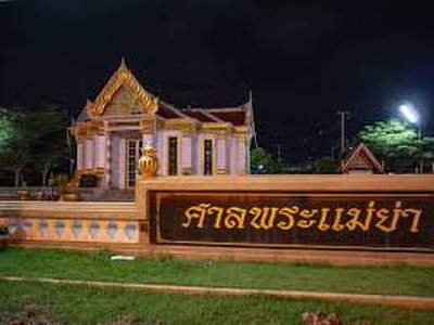 Phra Mae Ya Shrine - amazingthailand.org