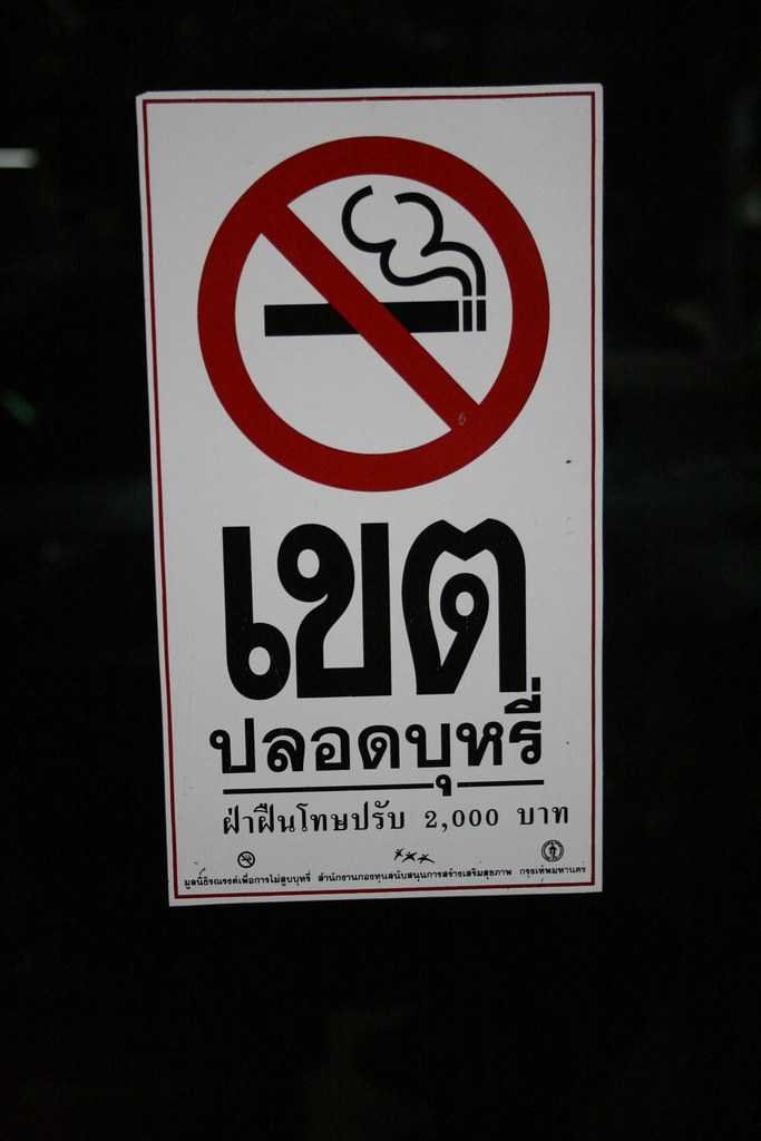 Smoking in Thailand The Essential Smoker's Guide Amazing Thailand