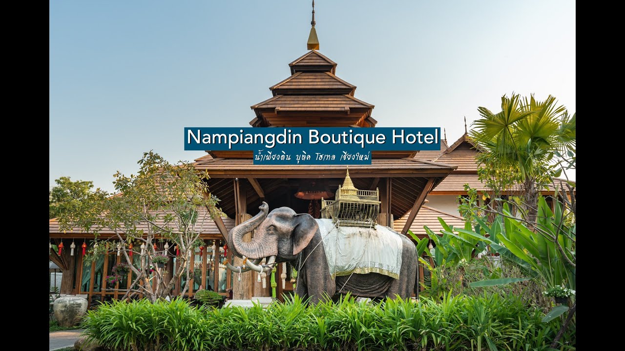Nampiangdin Boutique Hotel - amazingthailand.org