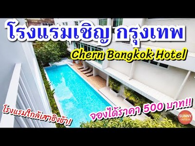 CHERN Bangkok - amazingthailand.org