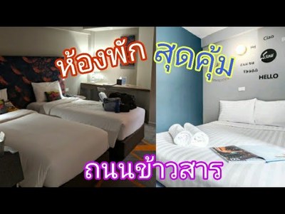 Khaosan Art Hotel - amazingthailand.org