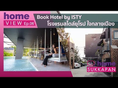 ISTY Hotel - amazingthailand.org
