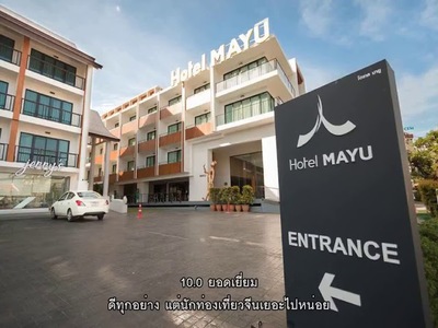 Hotel MAYU - amazingthailand.org