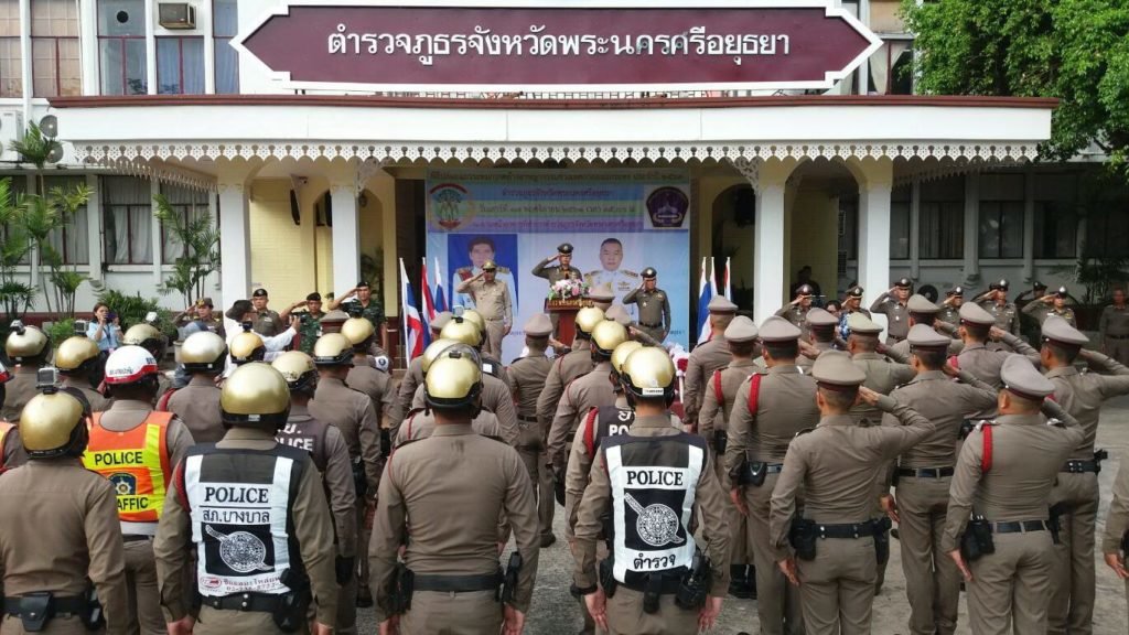 กองกำกับการสืบสวนตำรวจภูธรจังหวัดพระนครศรีอยุธยา - amazingthailand.org