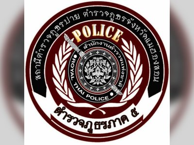 ตำรวจภูธรจังหวัดแม่ฮ่องสอน - amazingthailand.org
